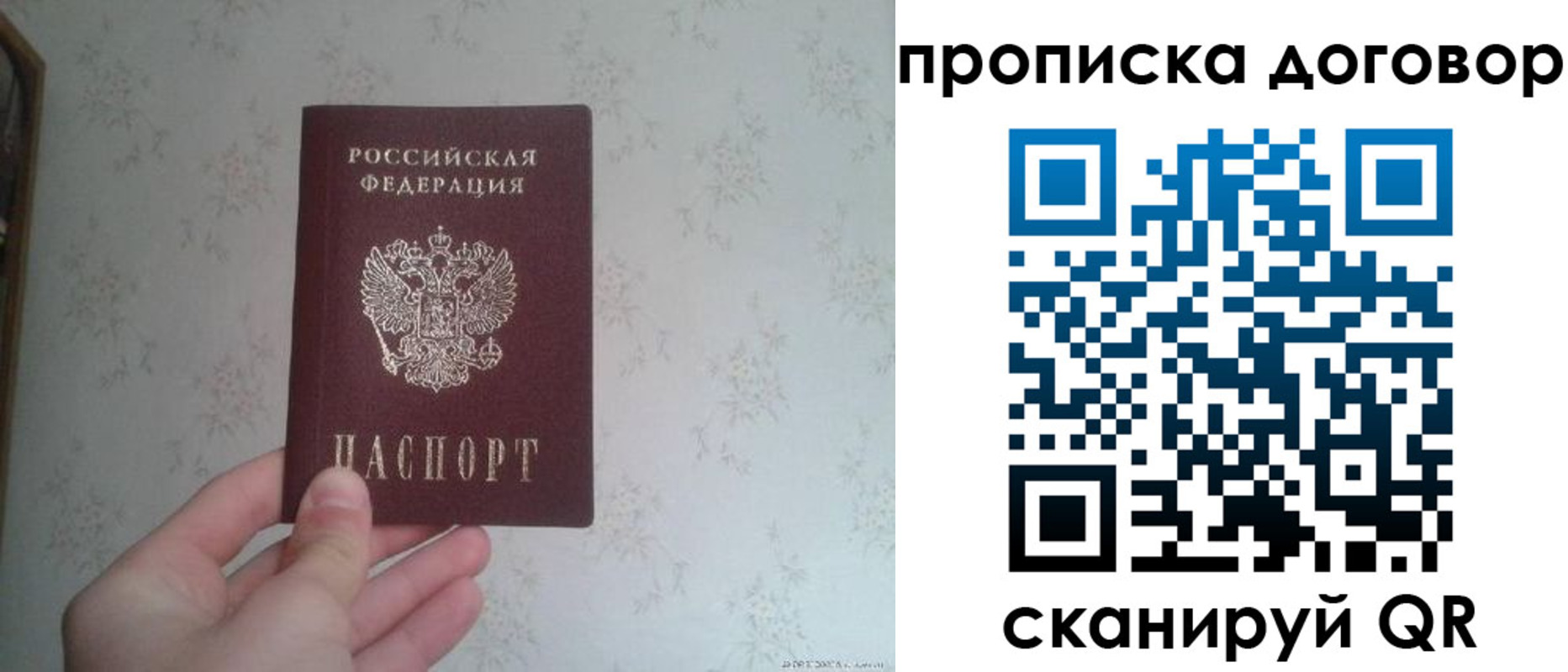 временная регистрация для школы в Кинешме