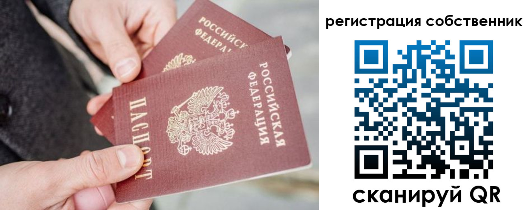 миграционный учет в Кинешме