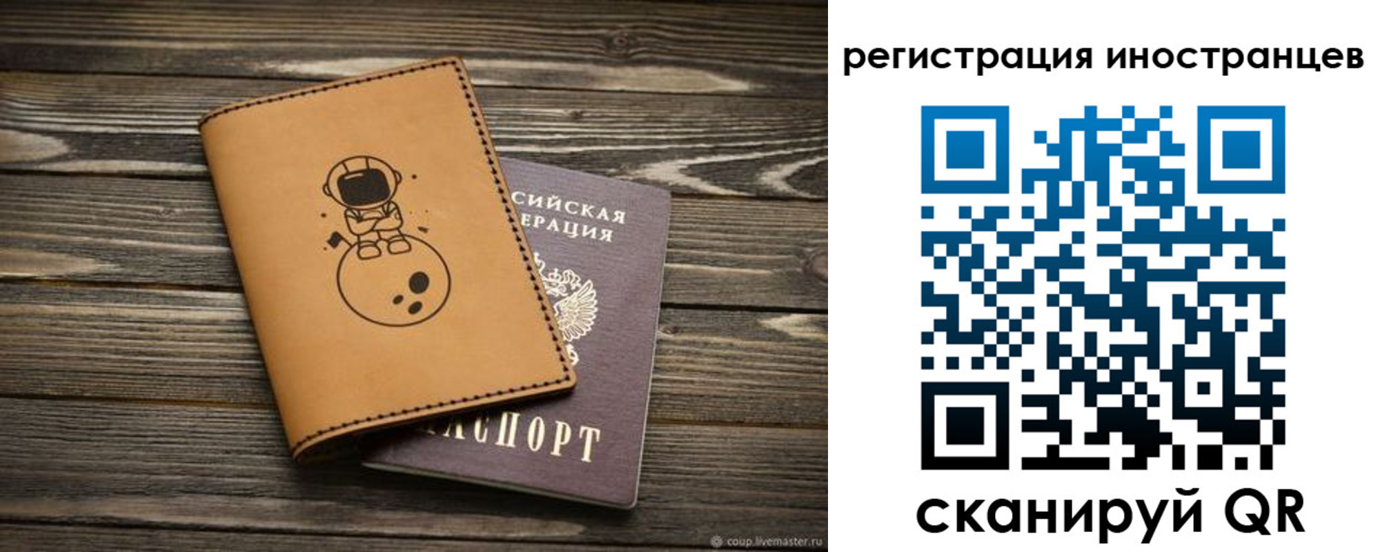 временная регистрация для школы в Кинешме