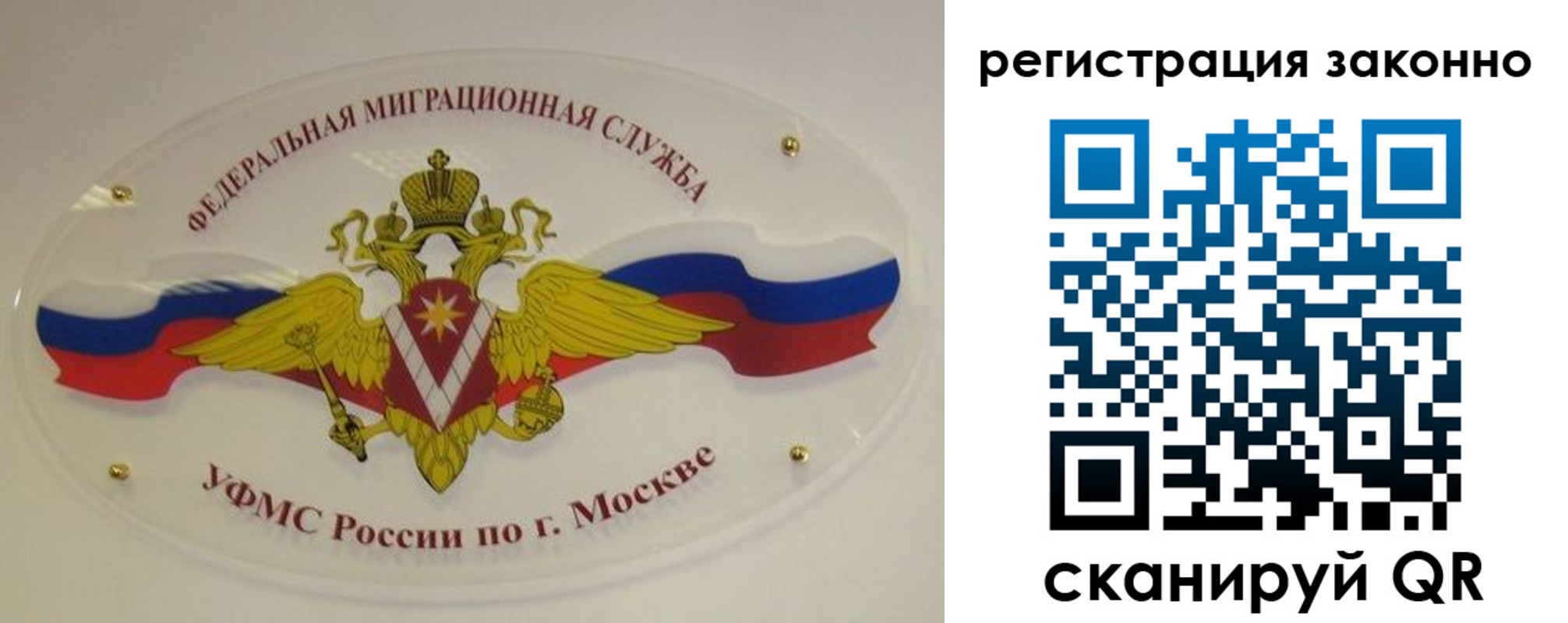 прописка для школы в Кинешме