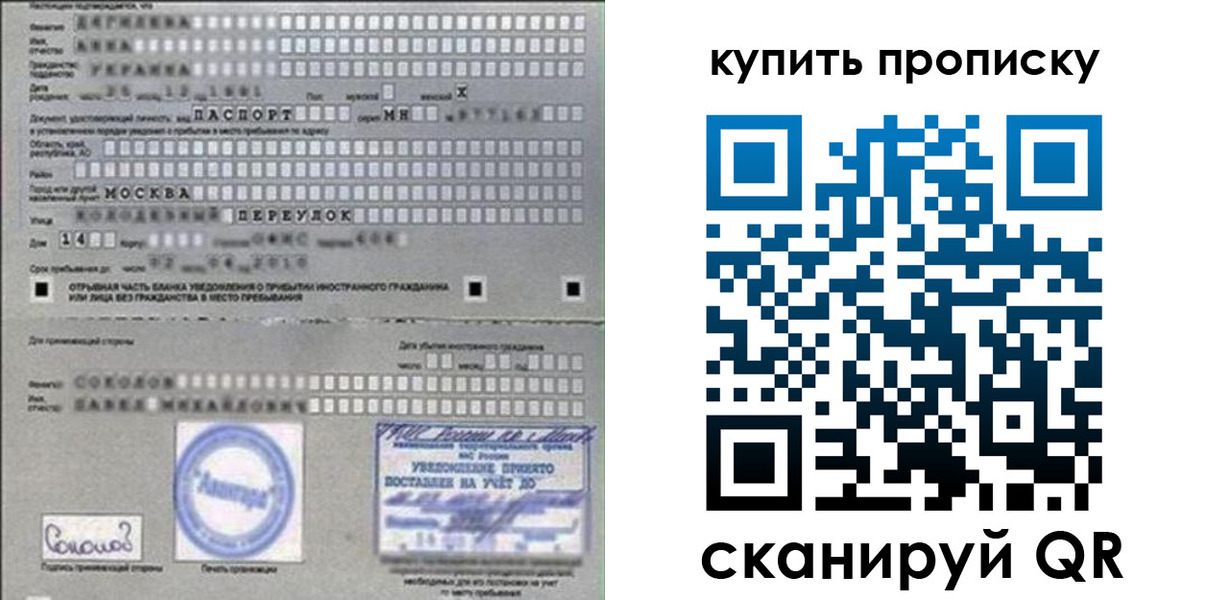 временная регистрация для всех в Кинешме