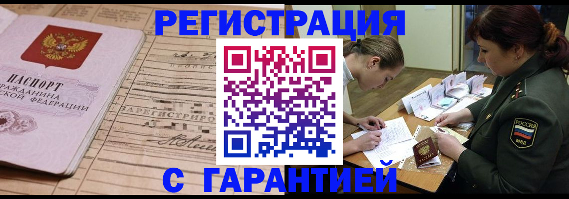 временная регистрация в Кинешме