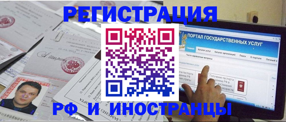 временная регистрация законно в Кинешме