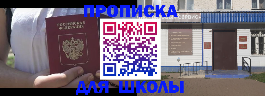 прописка для кредита в Кинешме