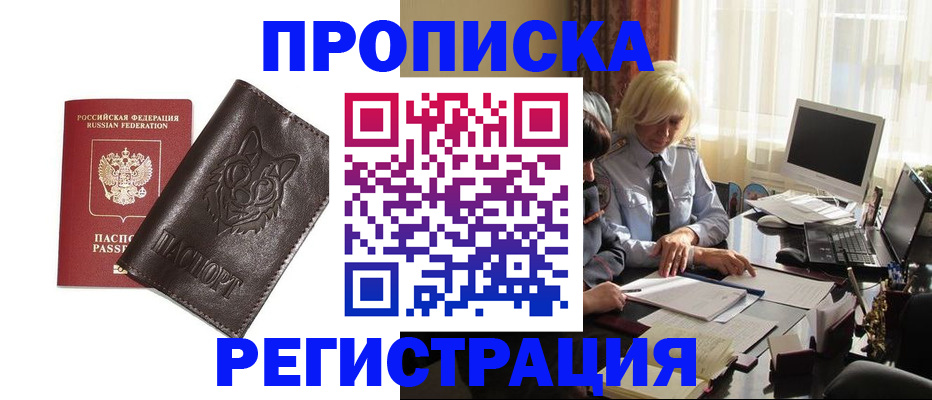 прописка для кредита в Кинешме