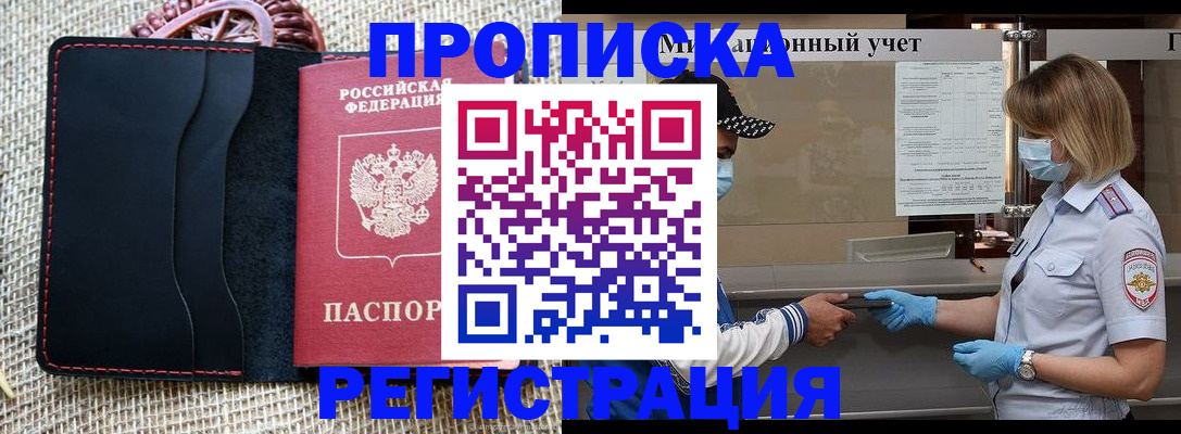 регистрация в Кинешме