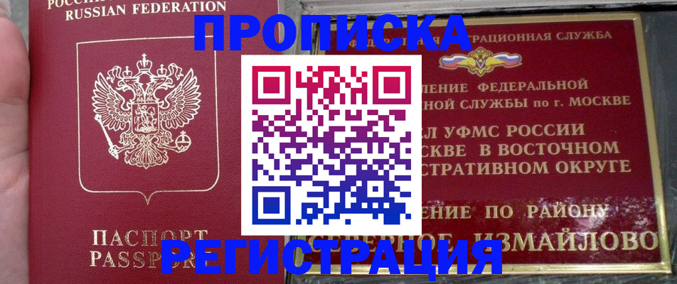 временная регистрация недорого в Кинешме